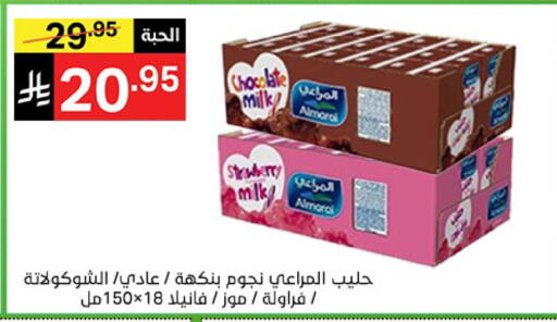 available at نوري سوبر ماركت‎ in مملكة العربية السعودية, السعودية, سعودية - مكة المكرمة