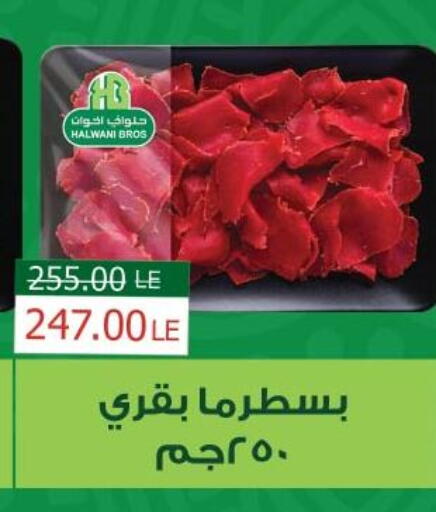 available at Royal House in Egypt - Cairo