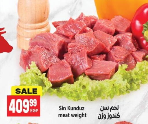 available at سوبر ماركت الحسينى in Egypt - القاهرة