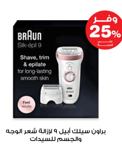 available at صيدليات انوفا in مملكة العربية السعودية, السعودية, سعودية - القنفذة