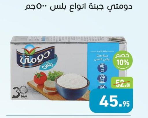 available at أسواق العثيم in Egypt - القاهرة