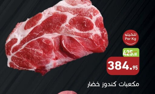 available at أسواق العثيم in Egypt - القاهرة