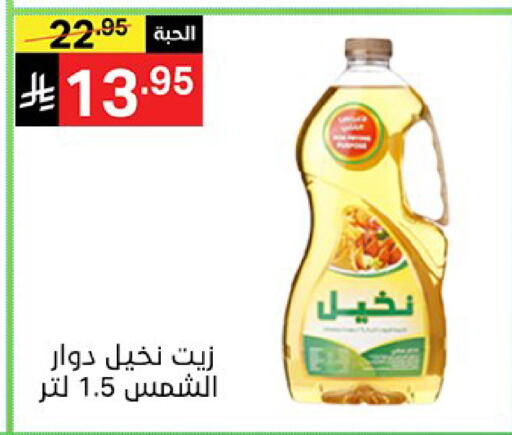 available at نوري سوبر ماركت‎ in مملكة العربية السعودية, السعودية, سعودية - جدة