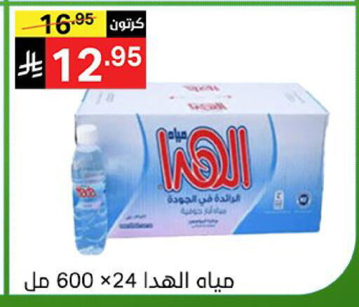available at نوري سوبر ماركت‎ in مملكة العربية السعودية, السعودية, سعودية - جدة
