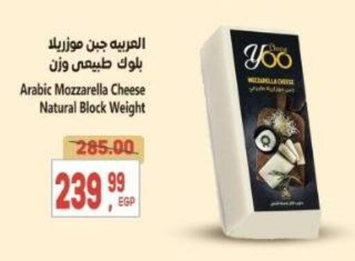 available at El.Husseini supermarket  in Egypt - Cairo