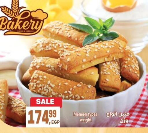 available at El.Husseini supermarket  in Egypt - Cairo