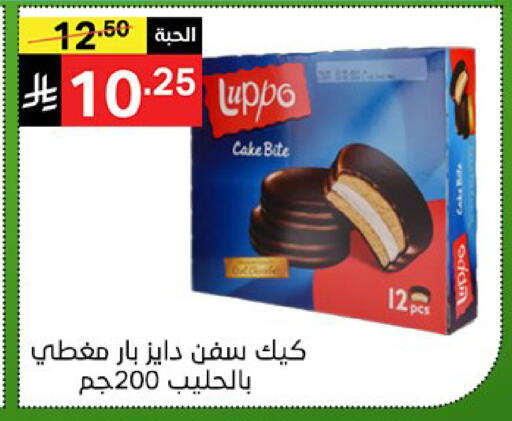 available at نوري سوبر ماركت‎ in مملكة العربية السعودية, السعودية, سعودية - جدة