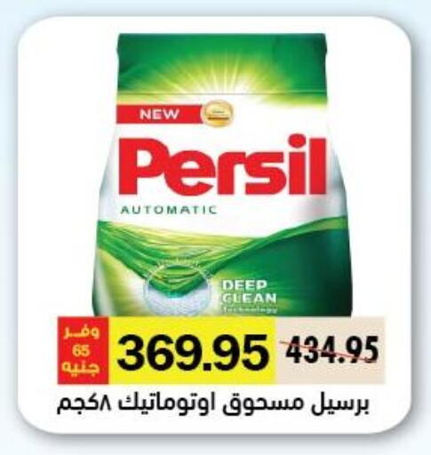 available at Royal House in Egypt - Cairo