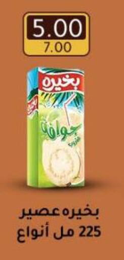 available at Wekalet Elmansoura - Dakahlia  in Egypt - Cairo