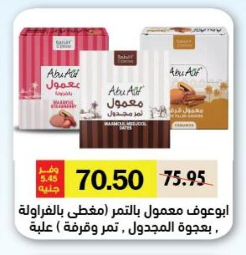 available at رويال هاوس in Egypt - القاهرة