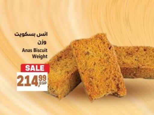 available at El.Husseini supermarket  in Egypt - Cairo