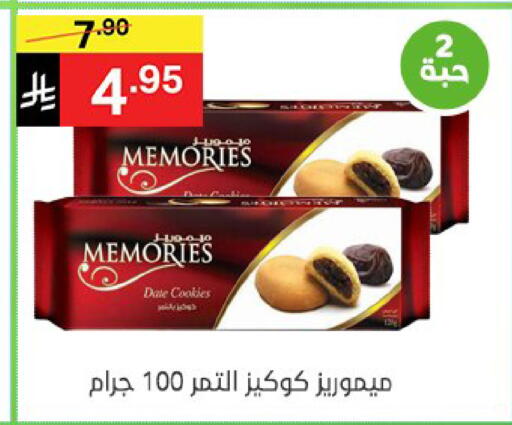 Date available at نوري سوبر ماركت‎ in مملكة العربية السعودية, السعودية, سعودية - جدة