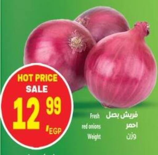 available at سوبر ماركت الحسينى in Egypt - القاهرة