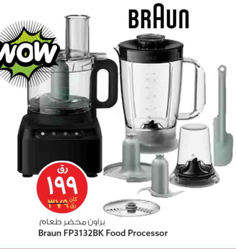 available at Safari Hypermarket in Qatar - Al Wakra