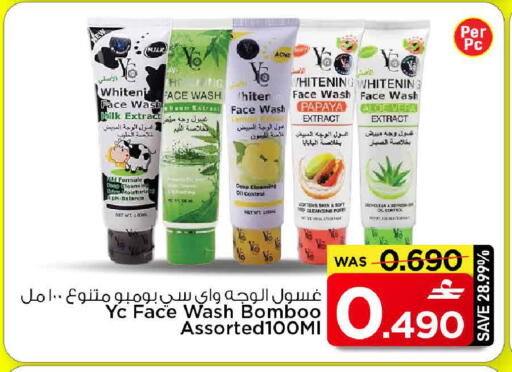 Papaya available at مارك & سايف in عُمان - مسقط‎