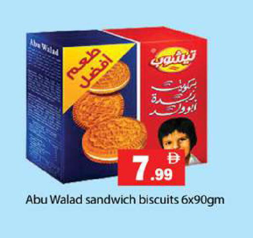 available at Gulf Hypermarket LLC in UAE - Ras al Khaimah