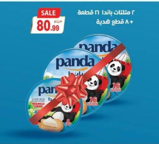 available at سوبر ماركت الحسينى in Egypt - القاهرة