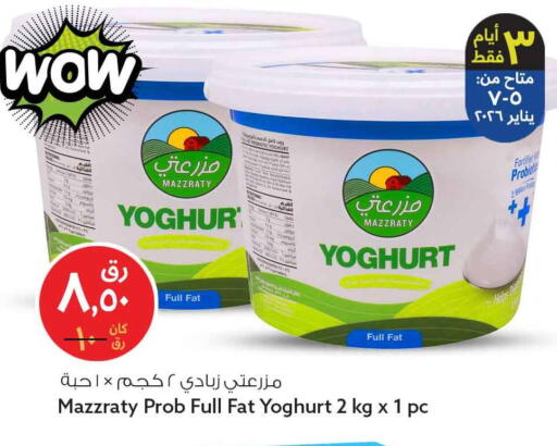 available at سفاري هايبر ماركت in قطر - الريان