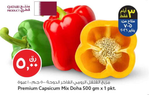 Capsicum from Qatar available at Safari Hypermarket in Qatar - Umm Salal