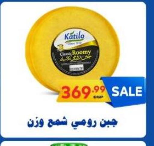 available at سوبر ماركت الحسينى in Egypt - القاهرة