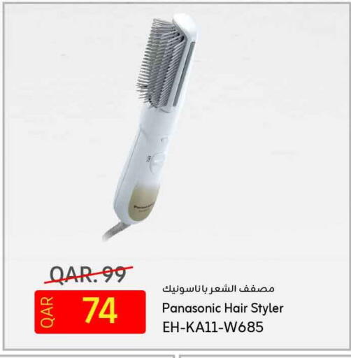 available at Safari Hypermarket in Qatar - Al Shamal