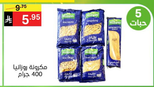 available at نوري سوبر ماركت‎ in مملكة العربية السعودية, السعودية, سعودية - مكة المكرمة