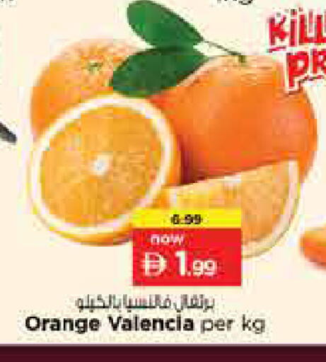 Orange available at Nesto Hypermarket in UAE - Sharjah / Ajman