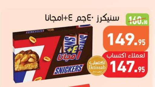 available at Othaim Market   in Egypt - Cairo