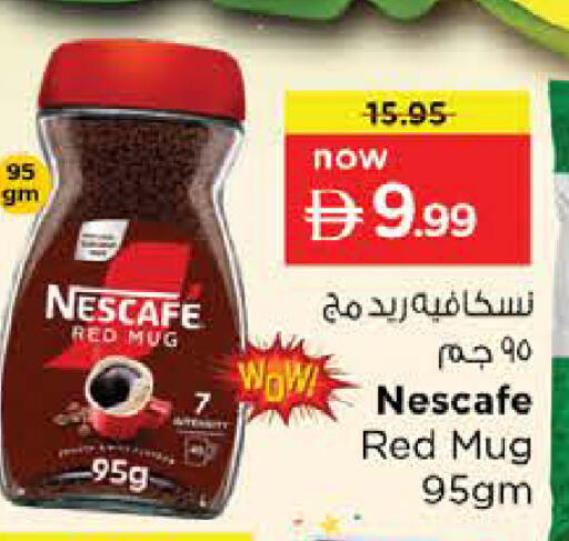 available at نستو هايبرماركت in الإمارات العربية المتحدة , الامارات - رَأْس ٱلْخَيْمَة