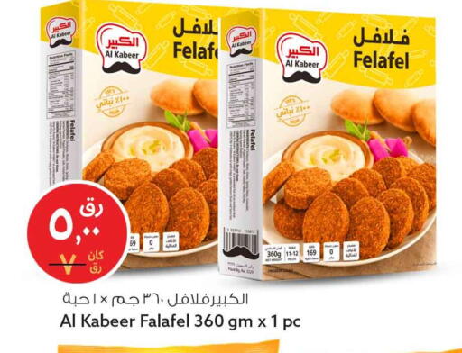 available at Safari Hypermarket in Qatar - Al Wakra