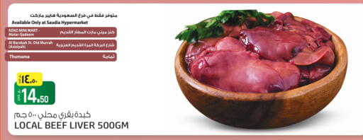 available at Kenz Mini Mart in Qatar - Al-Shahaniya