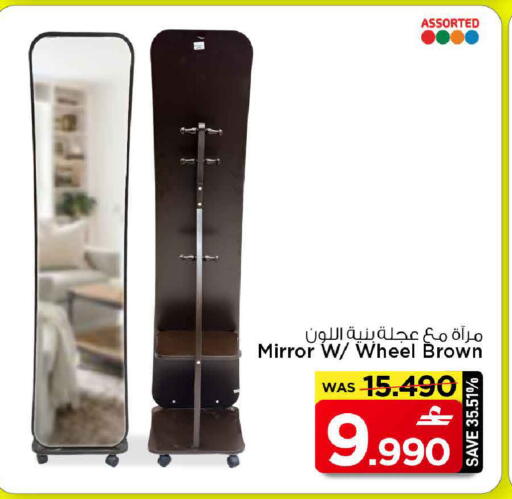 available at مارك & سايف in عُمان - مسقط‎