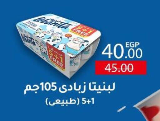 available at Wekalet Elmansoura - Dakahlia  in Egypt - Cairo