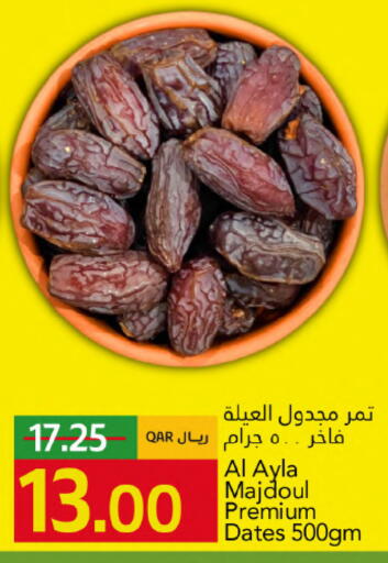 available at جلف فود سنتر in قطر - الشحانية