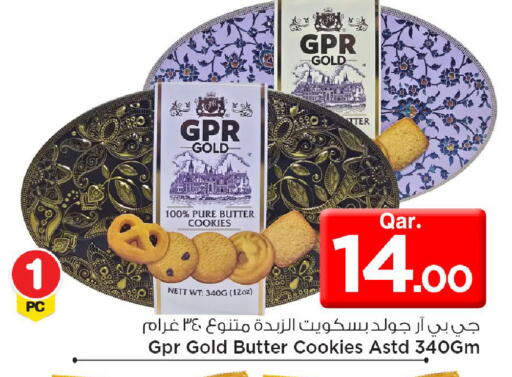 available at مارك & سيف in قطر - الضعاين