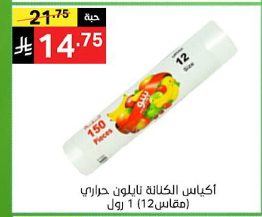 available at نوري سوبر ماركت‎ in مملكة العربية السعودية, السعودية, سعودية - جدة
