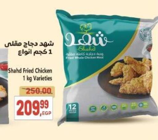 available at سوبر ماركت الحسينى in Egypt - القاهرة