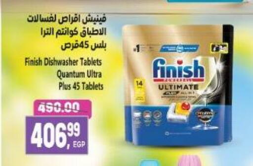 available at El.Husseini supermarket  in Egypt - Cairo