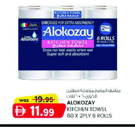 available at K M Trading  in UAE - Sharjah / Ajman