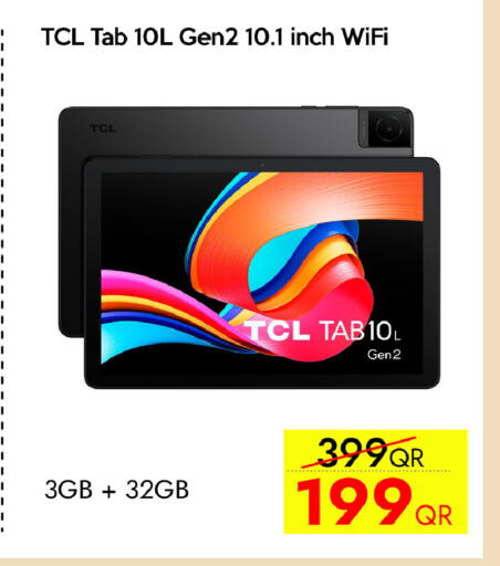 available at سيل بلاينت للهواتف in قطر - الخور