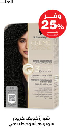 available at صيدليات انوفا in مملكة العربية السعودية, السعودية, سعودية - القنفذة