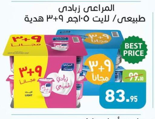 available at أسواق العثيم in Egypt - القاهرة