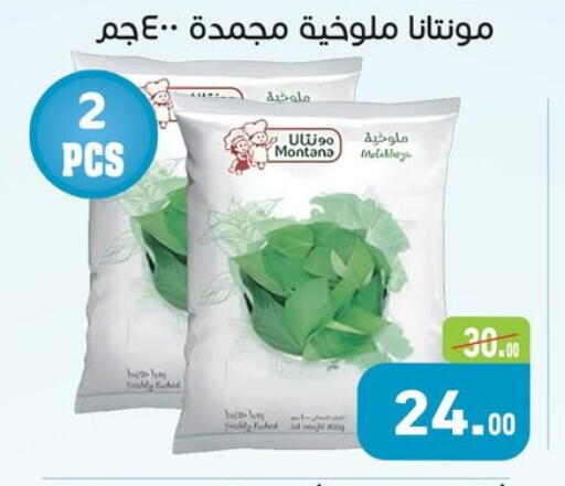 available at أسواق العثيم in Egypt - القاهرة