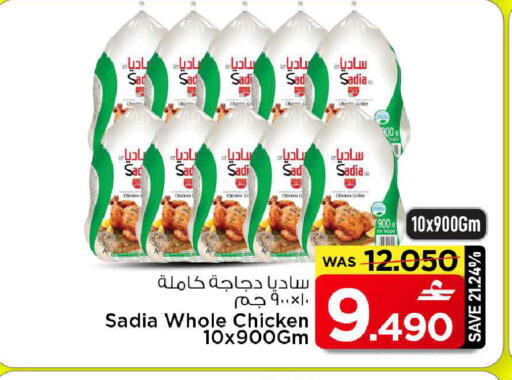 available at مارك & سايف in عُمان - مسقط‎