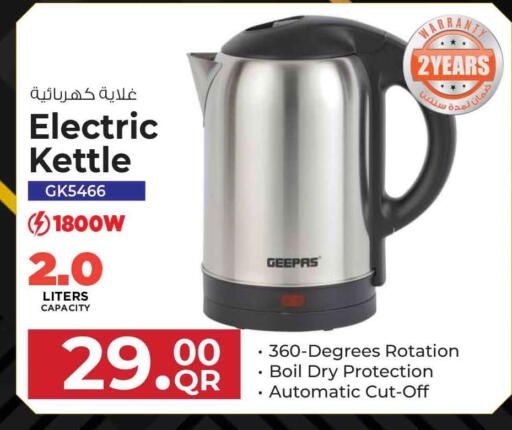 available at سفاري هايبر ماركت in قطر - أم صلال