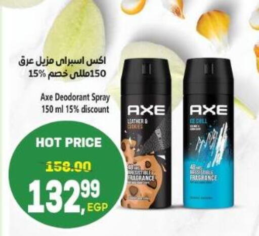 available at سوبر ماركت الحسينى in Egypt - القاهرة