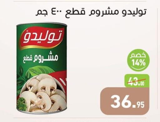 available at Othaim Market   in Egypt - Cairo