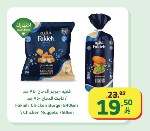 available at Al Raya in KSA, Saudi Arabia, Saudi - Al Qunfudhah