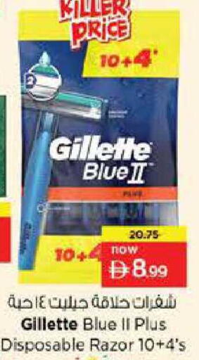 available at نستو هايبرماركت in الإمارات العربية المتحدة , الامارات - دبي