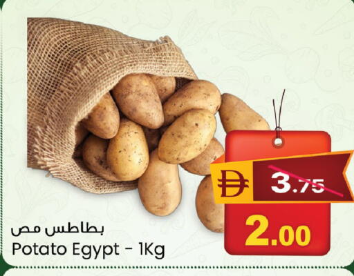 Potato from Egypt available at سفاري هايبر ماركت in الإمارات العربية المتحدة , الامارات - رَأْس ٱلْخَيْمَة